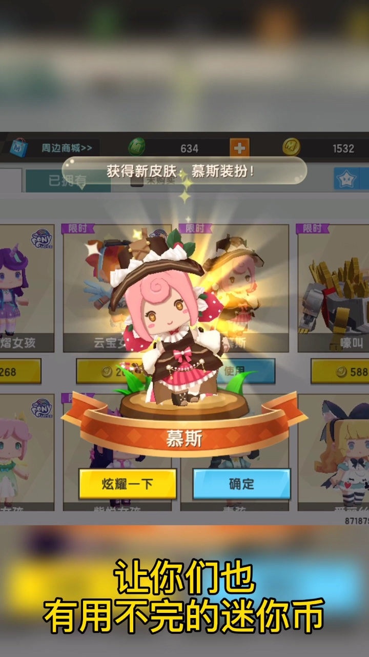 迷你世界圣诞节限定皮肤慕斯领取方法