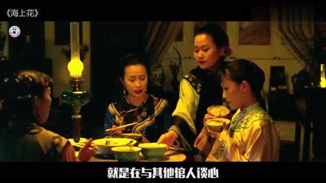 98年上映,把旧上海高级妓院里难以启齿的秘密,拍的一丝不挂