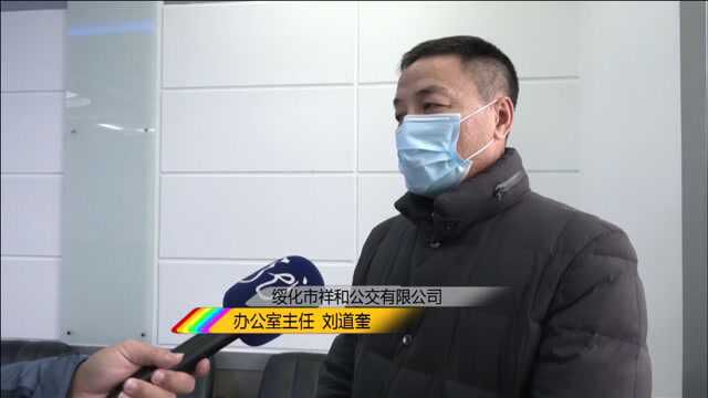 公交车里冷得像冰窖 公司:只是个别现象 司机:绥化市都这样