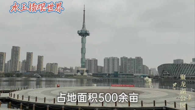 邂逅江苏盐城新城市地标——聚龙湖,你可以在这里看到超清的湖水