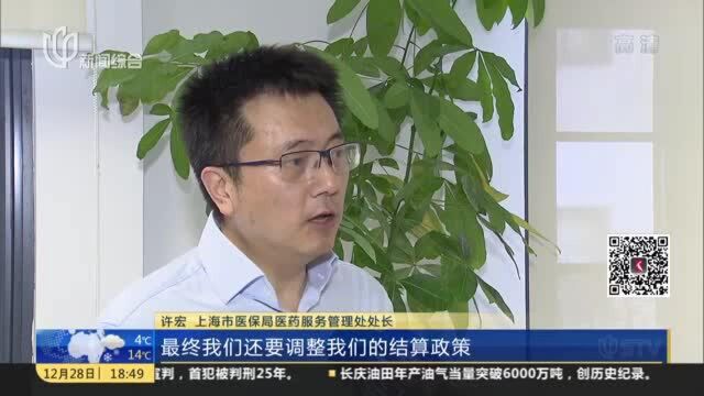 119种新药纳入医保:约三分之一药品为在沪生物医药企业研发、引进或生产