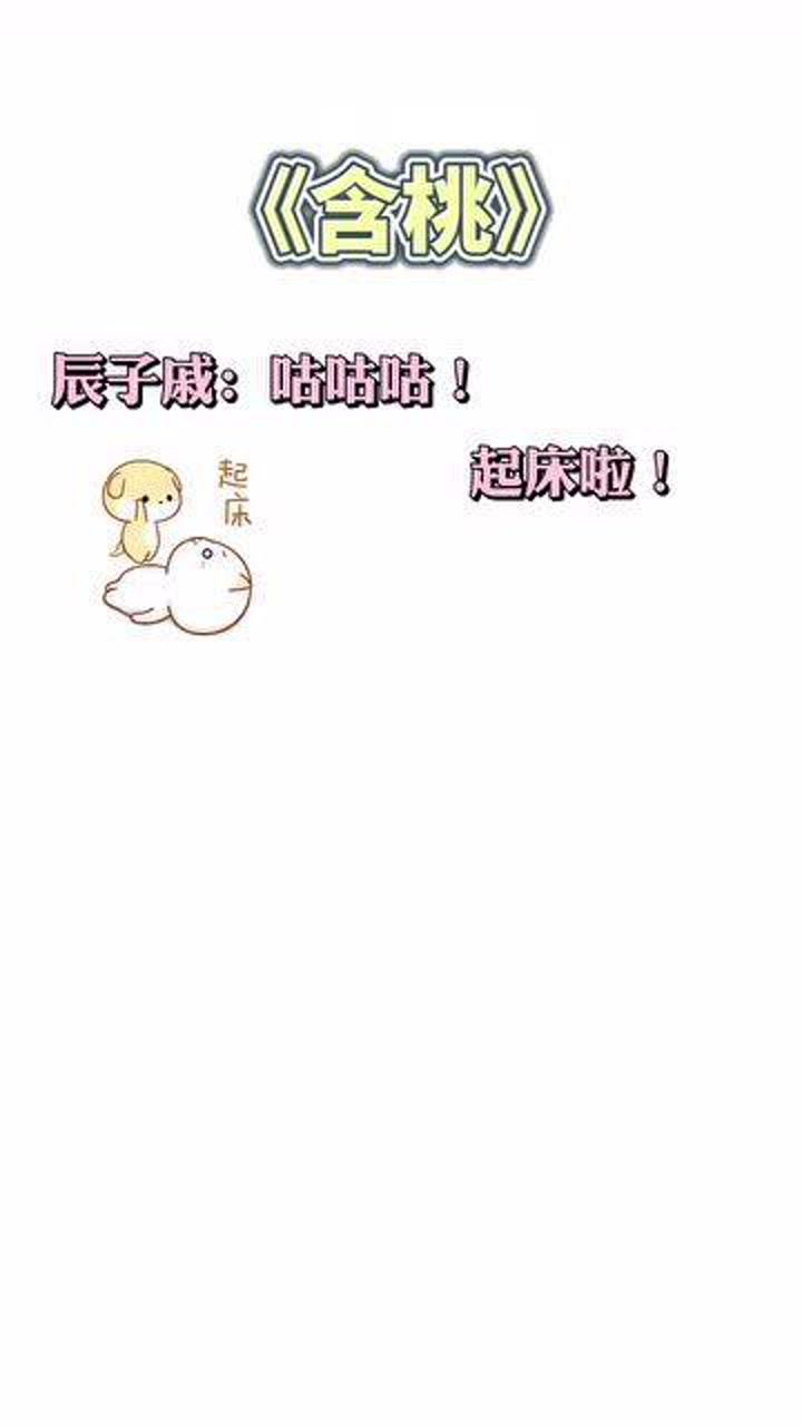 辰子戚看破不说破好吗我们丹漪不要脸吗