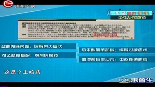 得了感冒不可大意,大夫教你如何区分流行性感冒和普通感冒