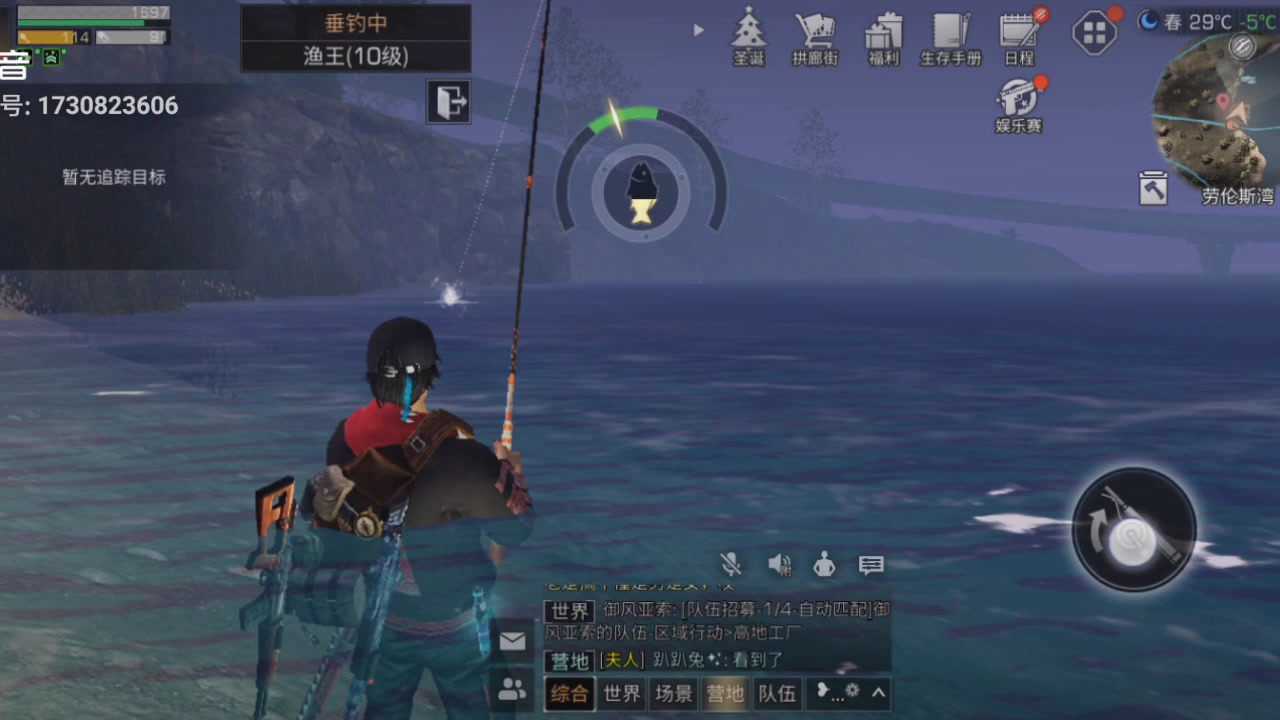 明日之后——乌翅真鲨