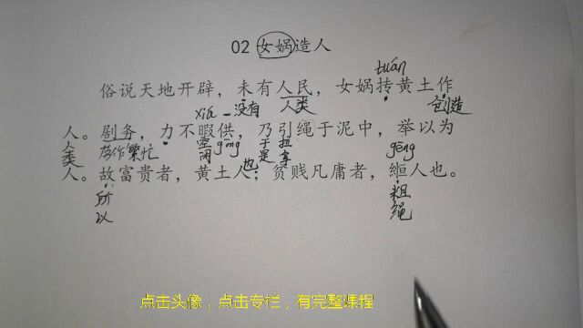 小学生如何学好文言文?说文写作老师手把手教你