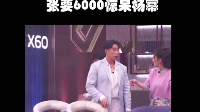 德云社票价曝光一张6000惊呆杨幂