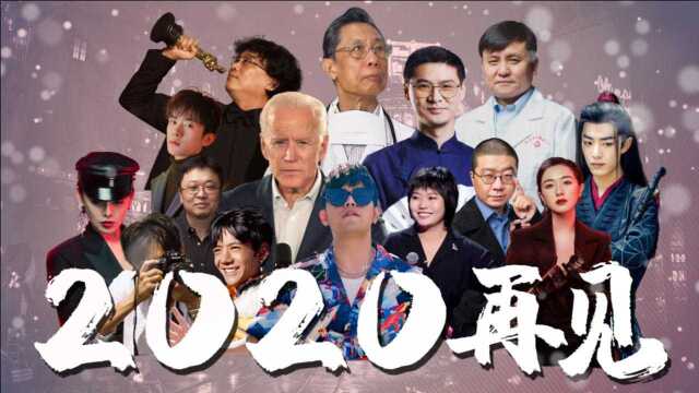 “站在风风雨雨2020,回顾笑与泪的千禧年” 《千禧年简史》