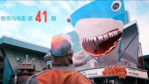 《回到未来2》里的2015年图景，好多黑科技，《大白鲨》已拍到第19部