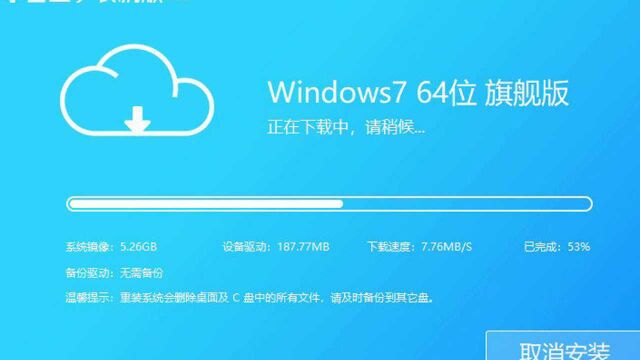 小白三步装机版win7视频教程