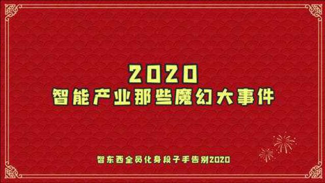 智东西全员出道!不会说段子的记者不是优秀的打工人