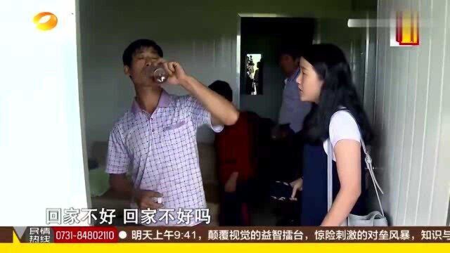 丈夫住在工棚房,房内竟有女士用品,直言回家不好