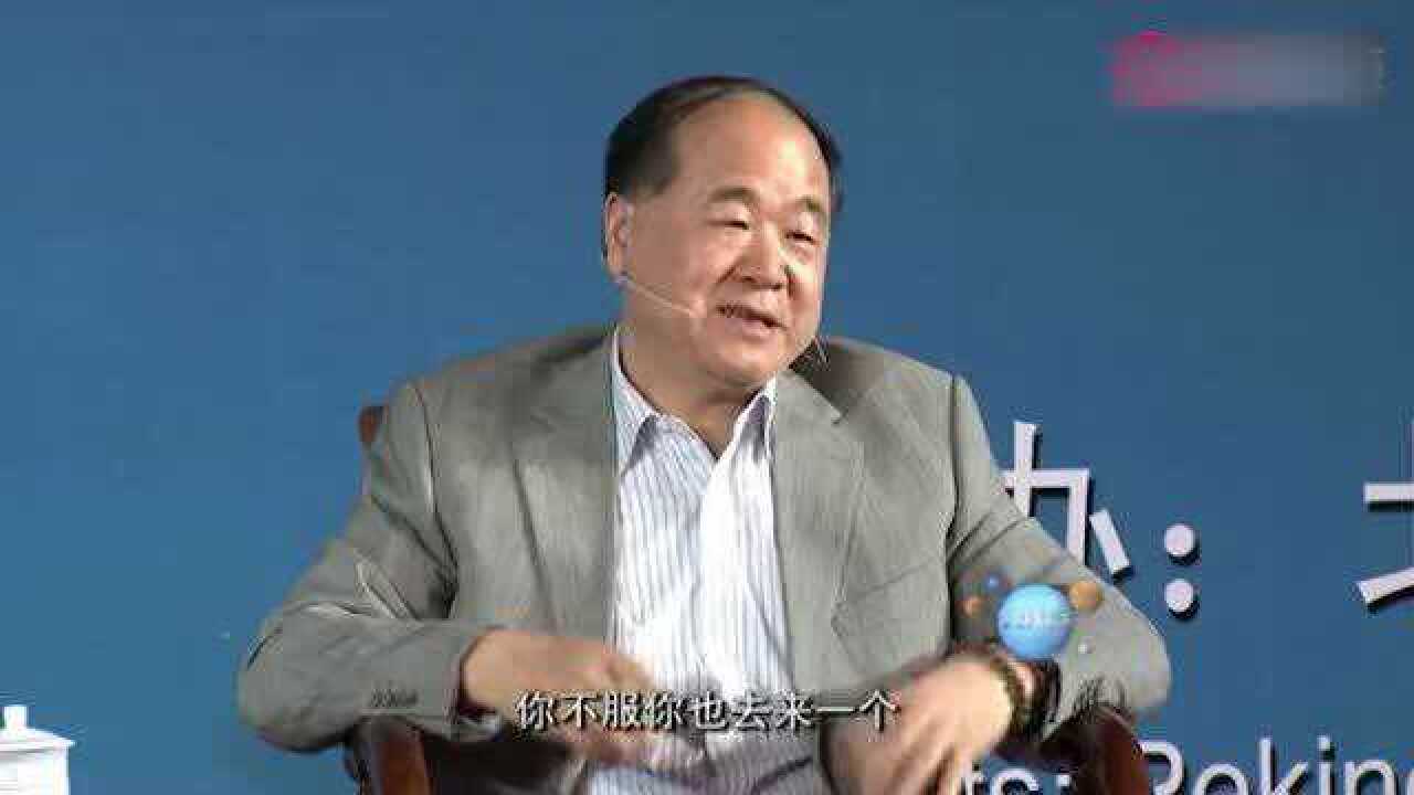 开讲啦:杨振宁莫言范曾:科学与文学的对话,意义重大!_腾讯视频