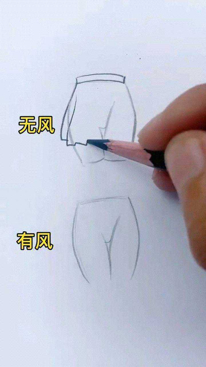 被风吹起来的裙子怎么画?学会了吗