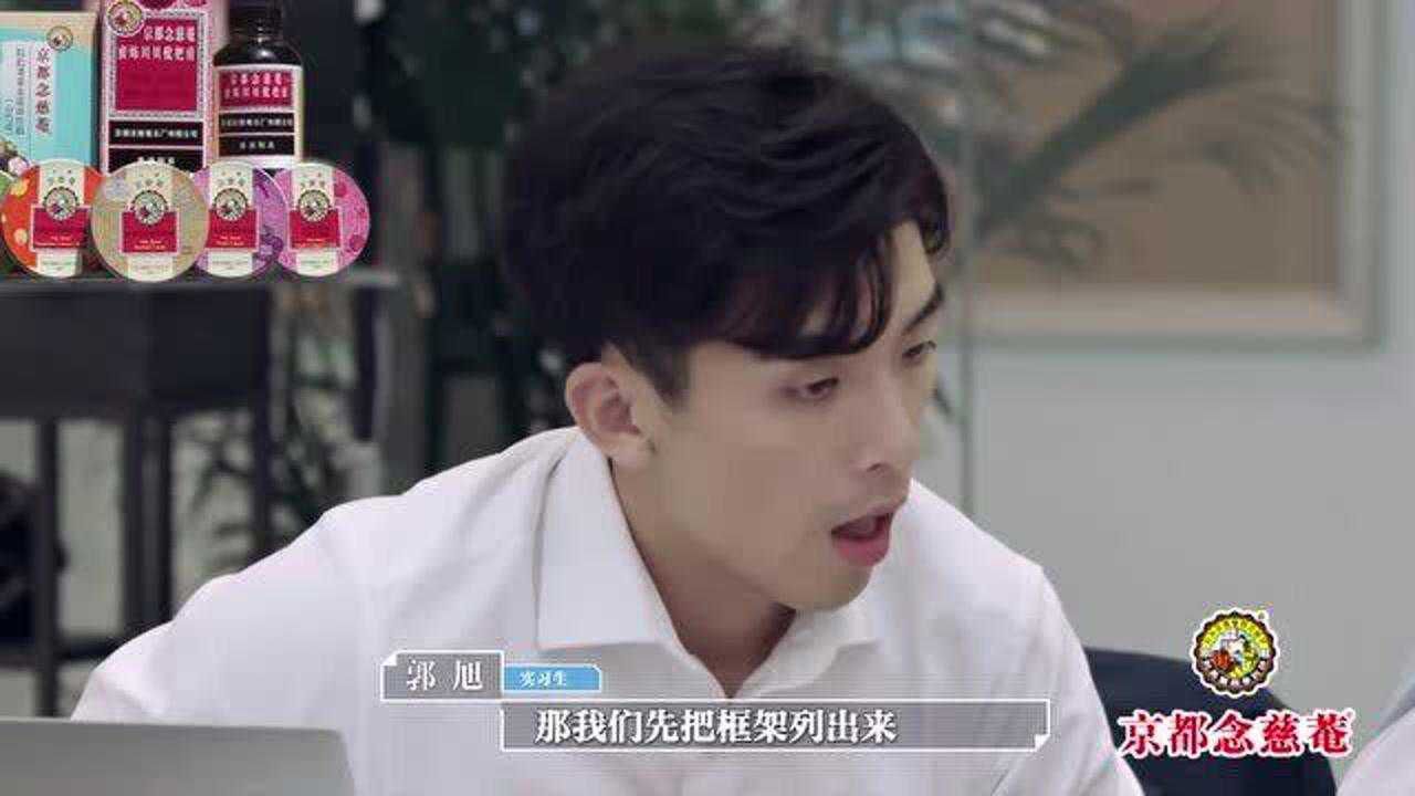 令人心动的offer郭旭一语惊人笑喷何炅真是太搞笑了