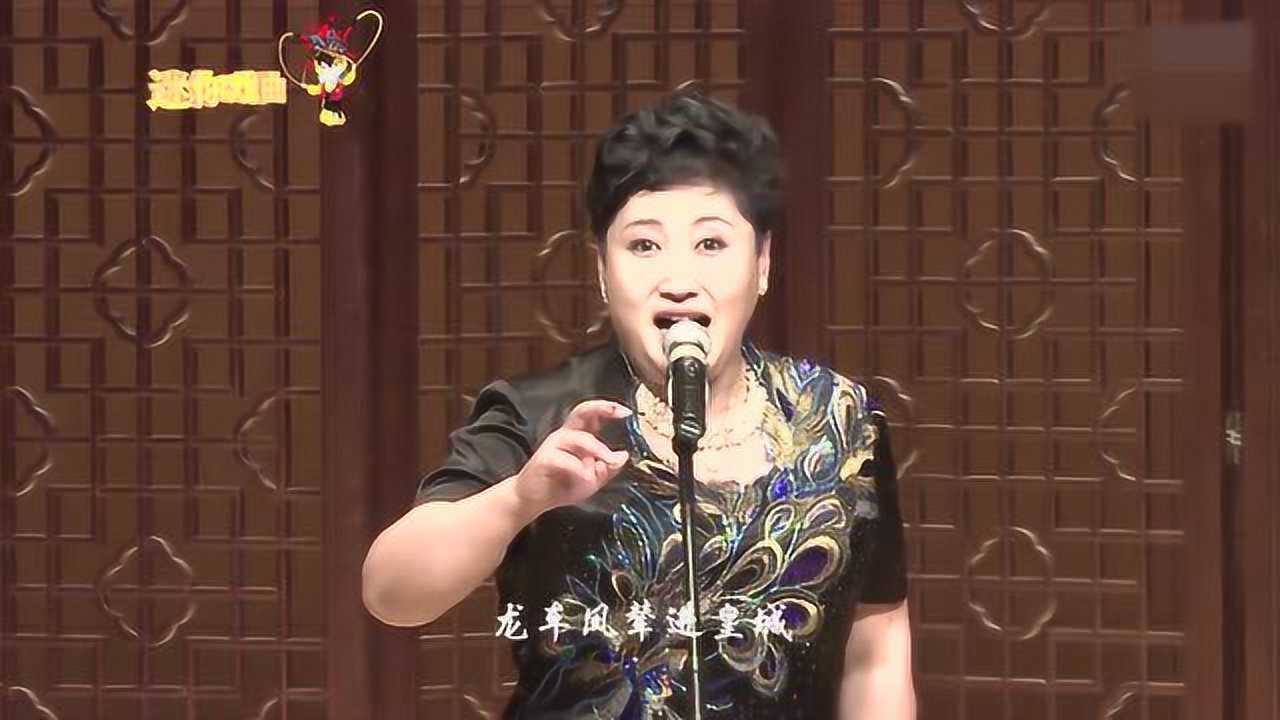 京剧演唱会打龙袍老旦吕昕一听就是大家这嗓子太好听了