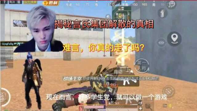 夏洛克:揭秘言氏集团解散的真相,从炽羽金尊就能看出其中端疑!