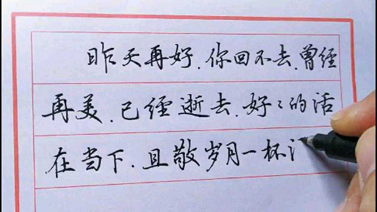 且敬往事一杯酒愿无岁月可回头