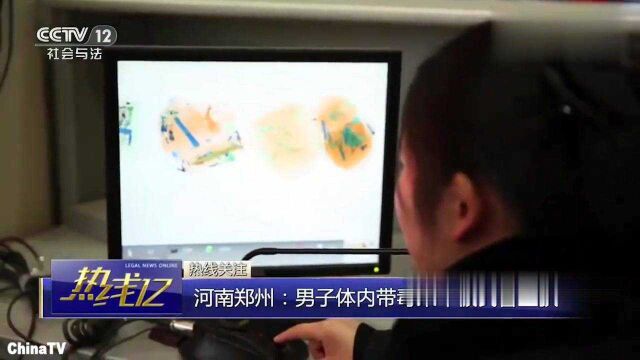 回顾:男子吞进61粒毒品坐火车,从云南运毒到郑州,一下车就被抓获