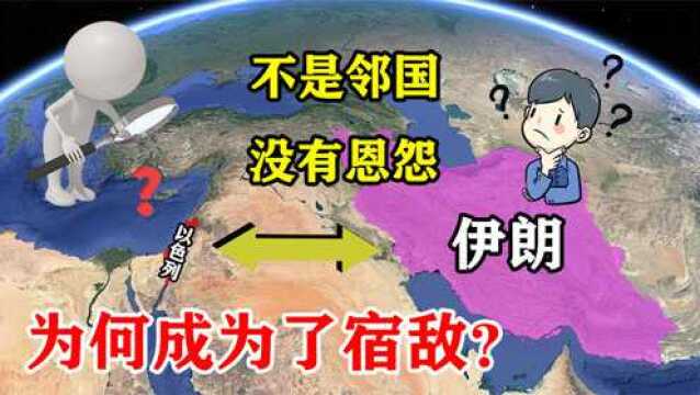 伊朗和以色列到底经历了什么? 从搭档到仇恨,为何成为了宿敌?