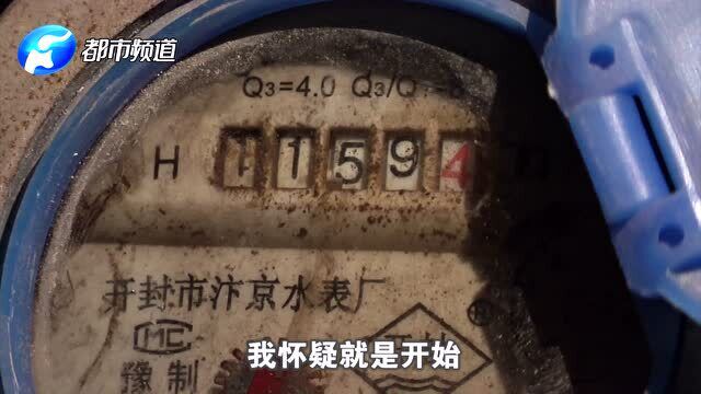 水表半年狂转1000吨?阿姨:你表坏了!物业:你家跑水!