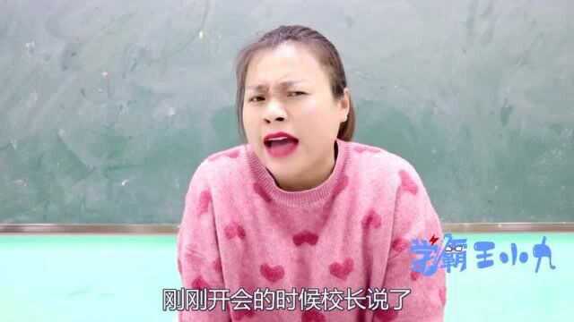 老师催学生交学费,同学们交的学费一个比一个逗