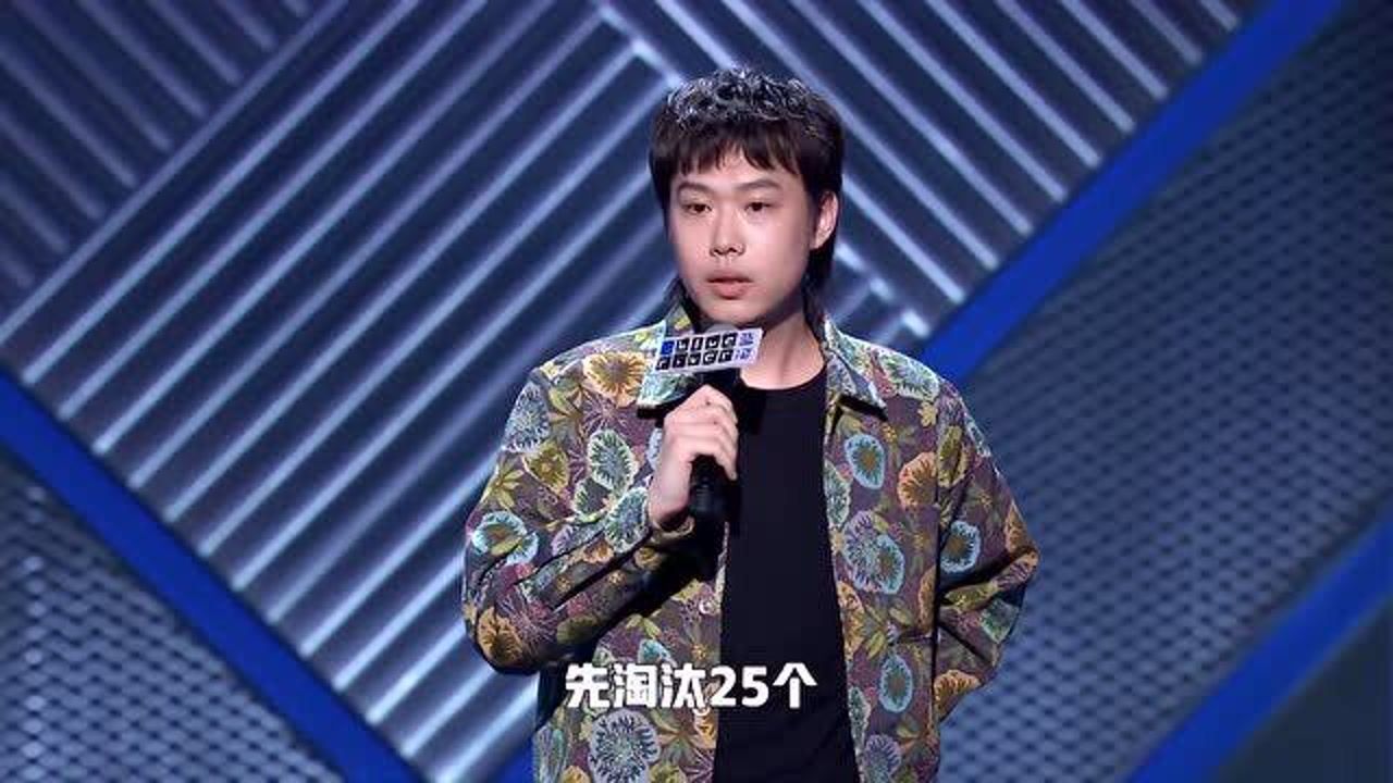 脱口秀大会小北脱口秀别人秀腹肌我秀肚腩