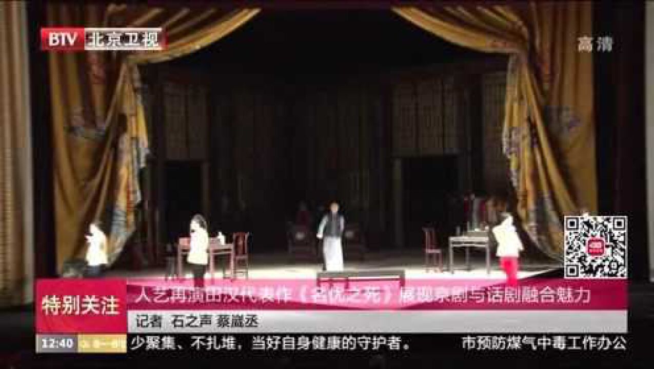 人艺再演田汉代表作《名优之死》展现京剧与话剧融合魅力_高清1080P在线观看平台_腾讯视频