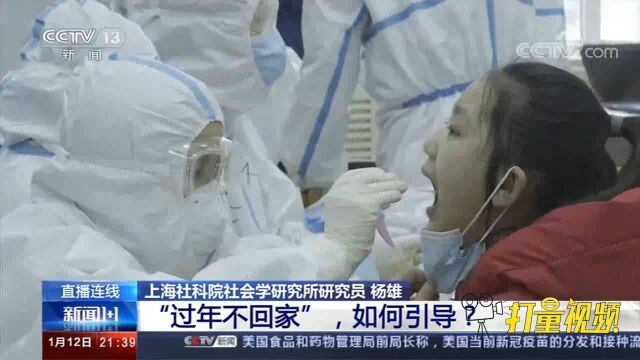 如果选择“就地过年”,人民群众最在意的问题是什么?