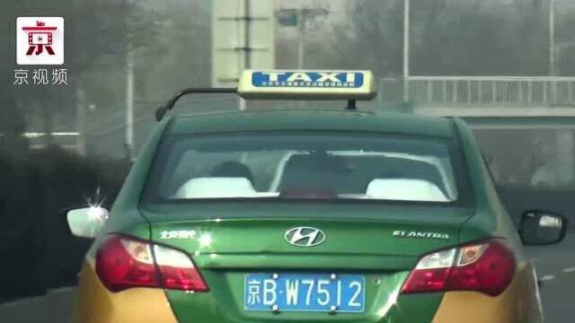 网约车出租车接送京外人员 需消毒后再运营