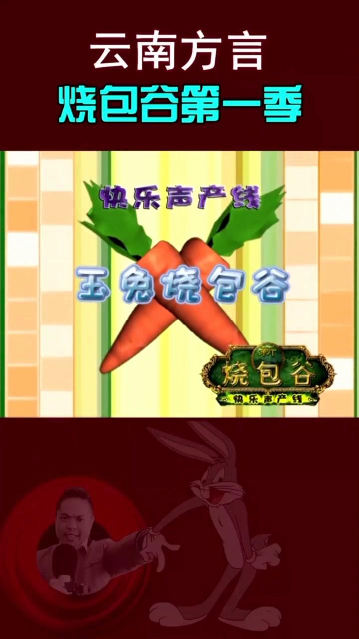 烧包谷第一季_高清1