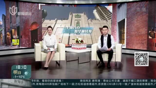 上海六百即将拆除重建 未来定位综合性购物中心