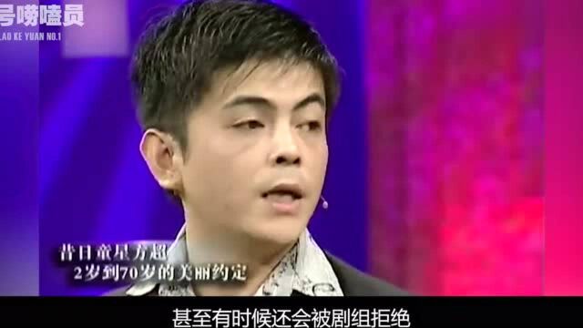 方超:2岁开始拍戏,80年代成最红童星,如今怎么样了?