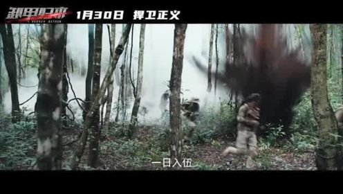 电影《卸甲归来》月底上映，吕良伟徐冬冬元彪联手解救人质