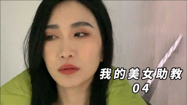 美女老师上课偷偷送我牛奶,太喜欢了