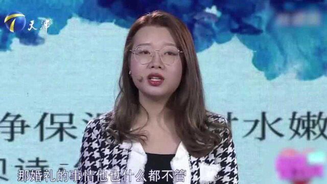 慢性子男子,让急性子女子惶恐,结婚前还总梦见婚礼出问题!