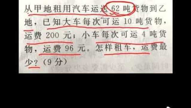 数学优化—有序列表寻找最佳方案