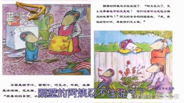 绘本故事《阿文的小毯子》