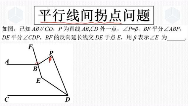 七下经典真题,武汉七一中学四月月考,双拐点加双角平分线综合题