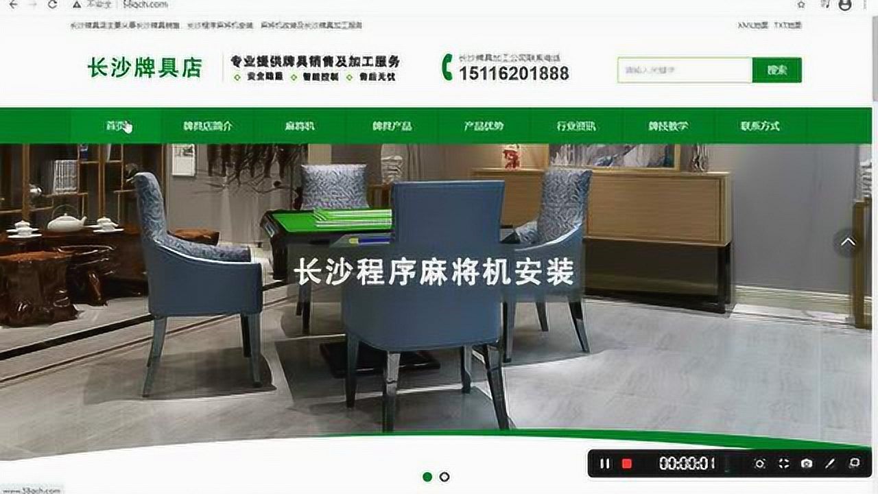 长沙牌具公司:湖南长沙千胜牌具公司