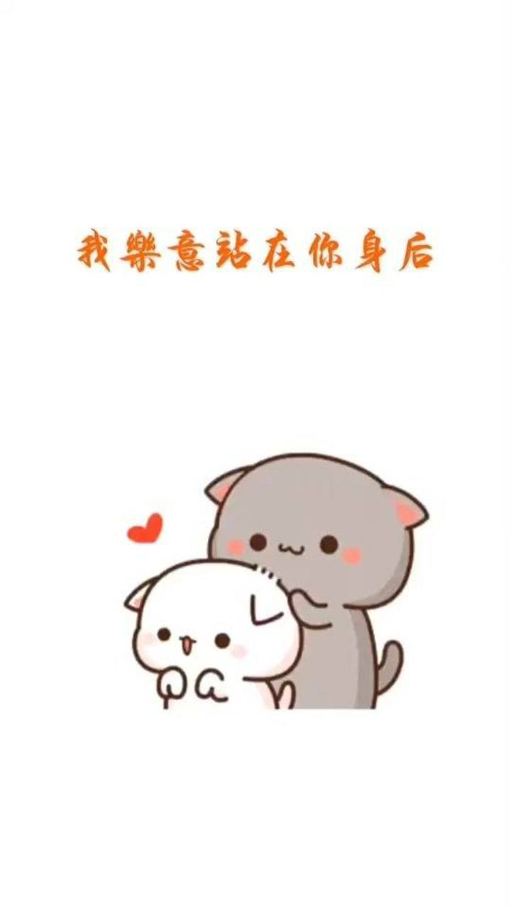 我乐意站在你身后把你揽在胸口表情包