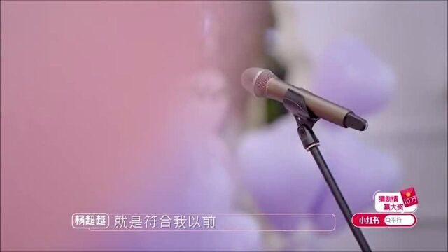 杨超越侯明昊甜蜜相约,粉红泡泡满天,磕到了磕到了