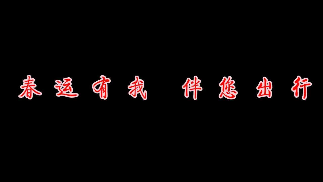 國航西南分公司拉開2021年春運保障序幕