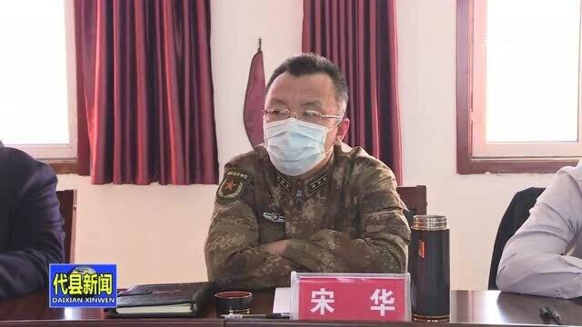 代县召开2020年度基层党建述职评议考核工作会