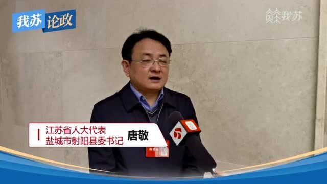 射阳县委书记唐敬:努力建成本地人自豪外地人向往的“鹤乡福地”