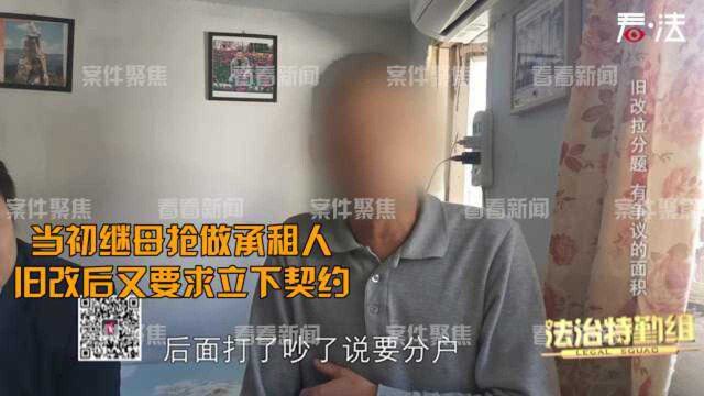 旧改过程中面积认定有争议 看经办人如何解决