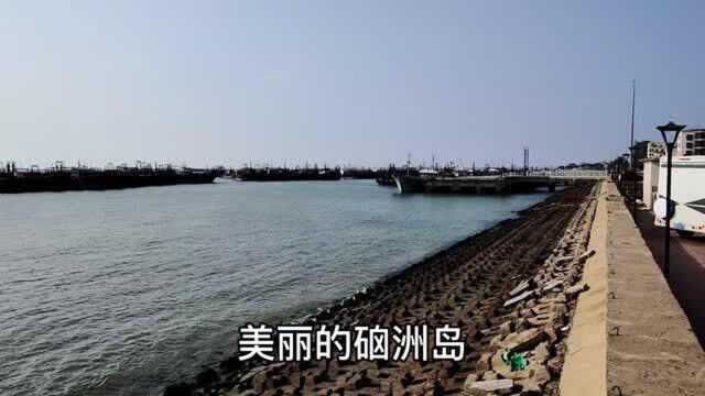 顺利到达硇洲岛,分享登岛全过程,开启海岛游