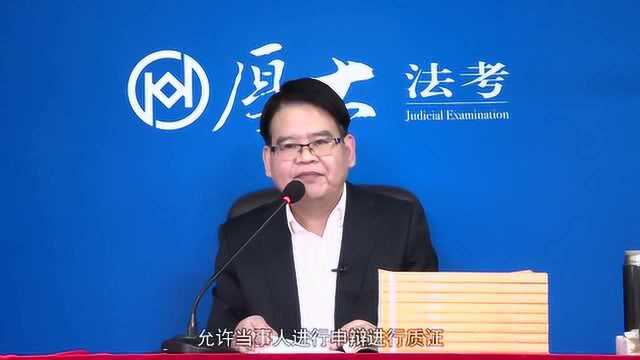 21.第二十讲 行政处罚实施机关、管辖和适用2021年厚大法考行政法系统强化魏建新pc (1)