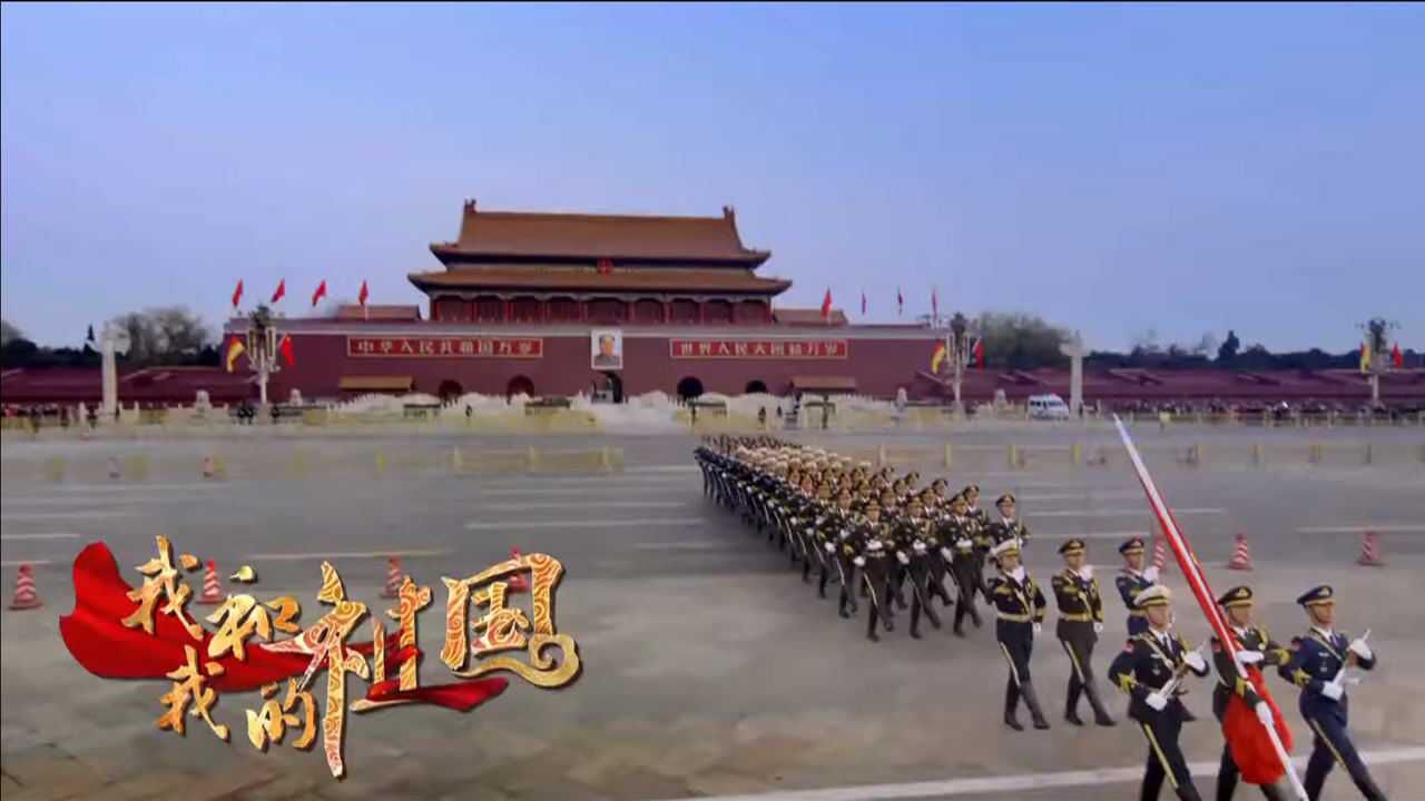 央视出品：《我和我的祖国》MV，热泪盈眶，我爱您祖国！正能量必须转发_腾讯视频