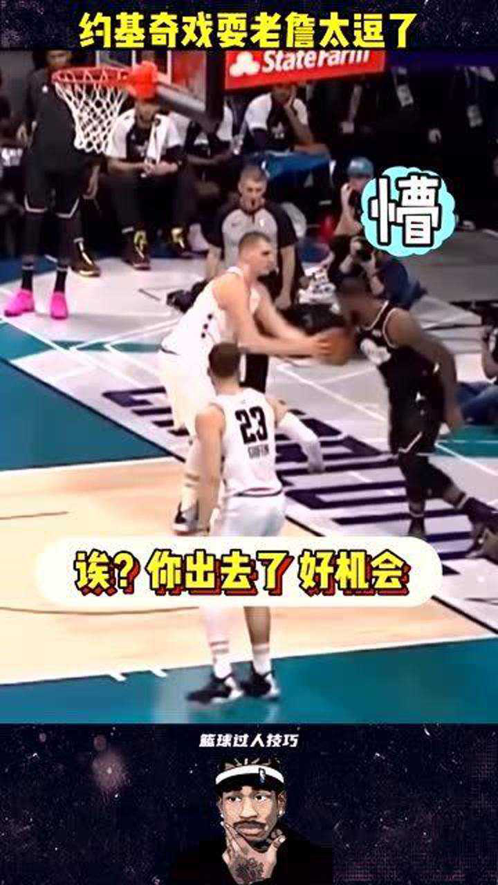 太皮了!约基奇套路詹姆斯,随手把球塞给界外的老詹_高清1080P在线观看平台_腾讯视频