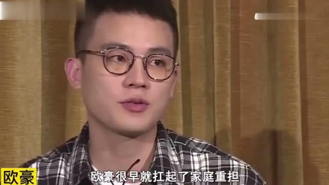 21岁进娱乐圈,欧豪如何从“快男”变成“百亿先生”